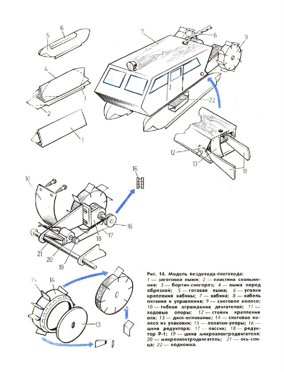 Техника - молодёжи 1981-02, страница 45