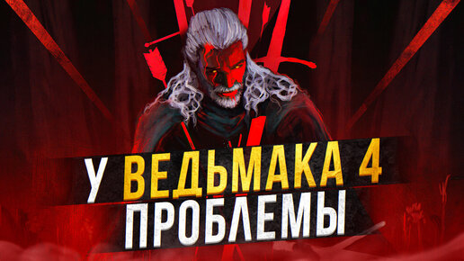 😱CDPR ПЫТАЮТСЯ ВЫЖИТЬ, НО...