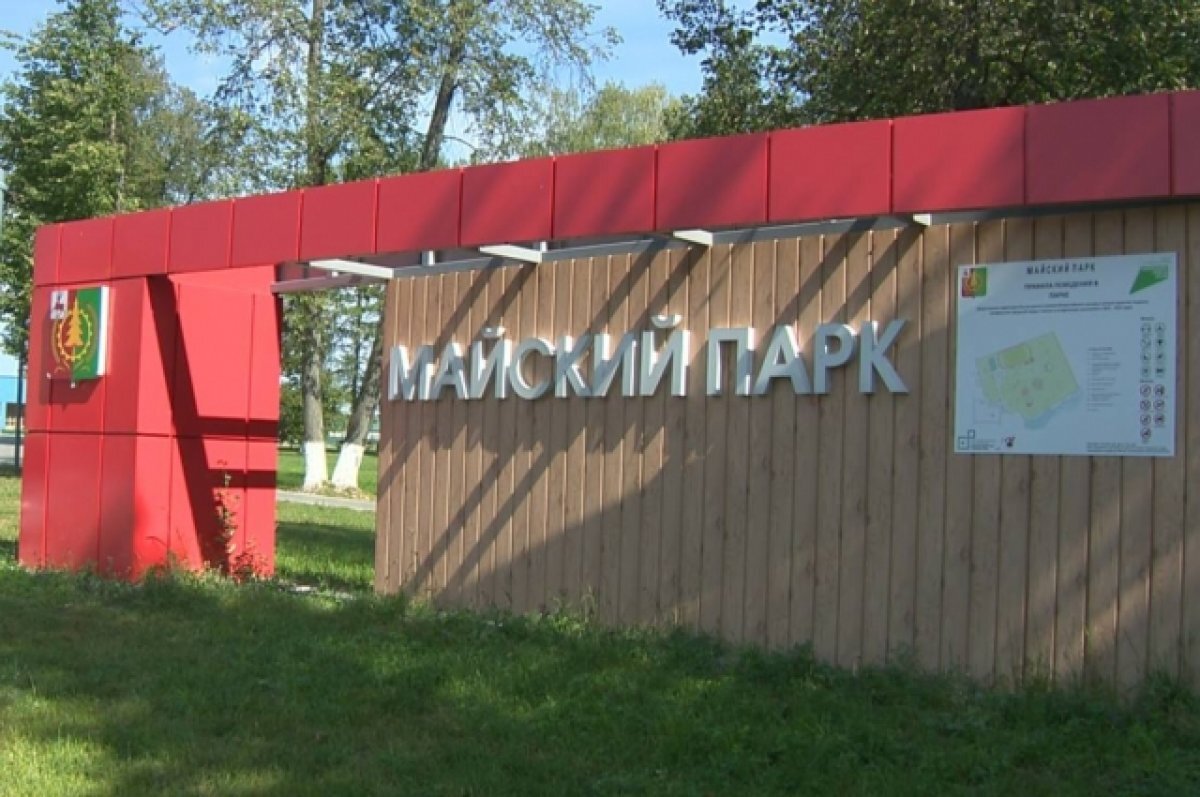    Парк на месте заброшенного сквера благоустроили в Первомайске