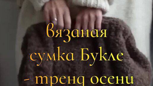 Дарья Романова | это лучшая сумка осени | Дзен