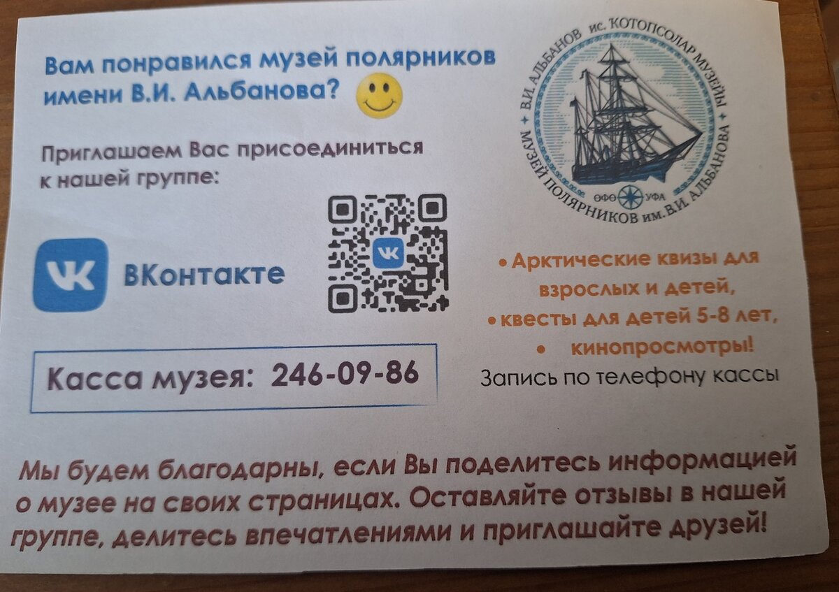 Северный полюс и Башкирия – что объединяет эти две точки на карте? | Титун  путешествует. | Дзен