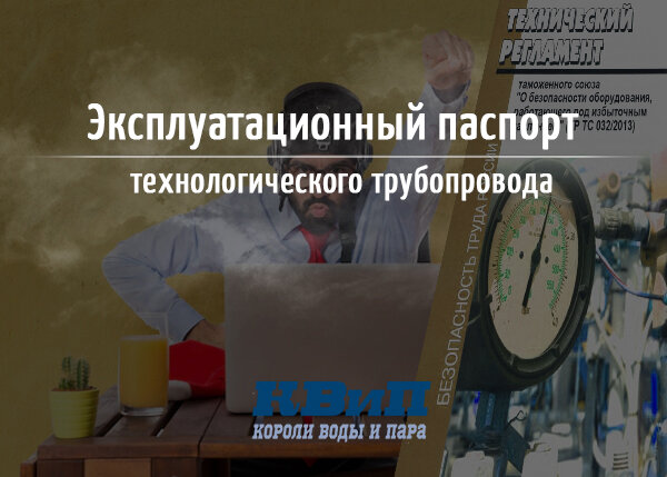 короли воды и пара