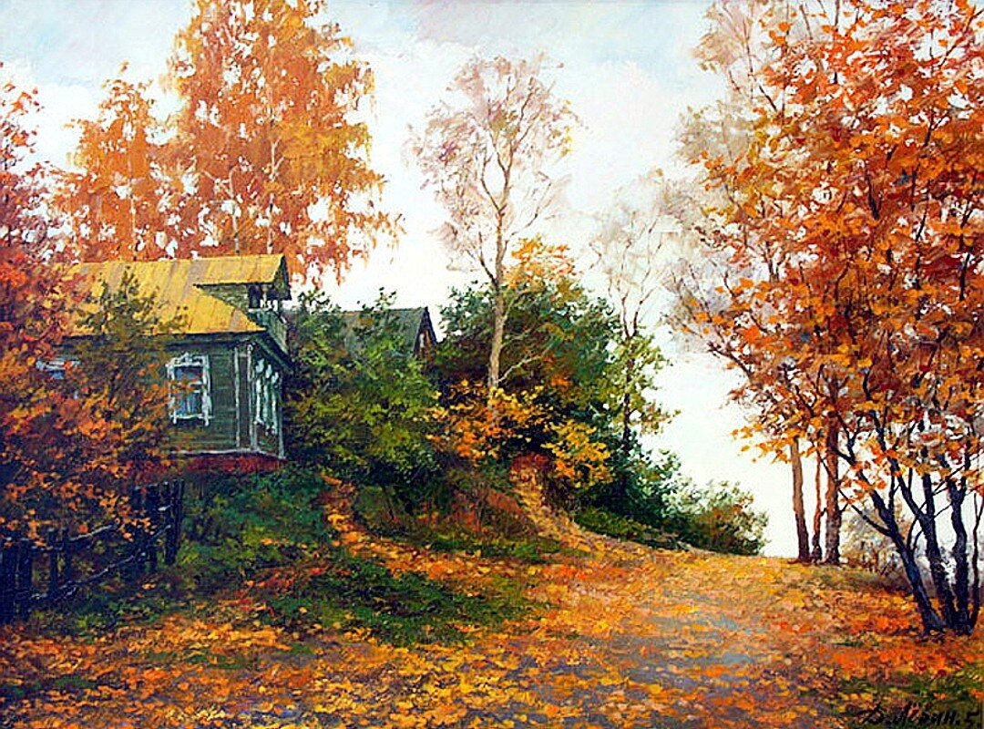 Осень пейзажи Дмитрия Левина