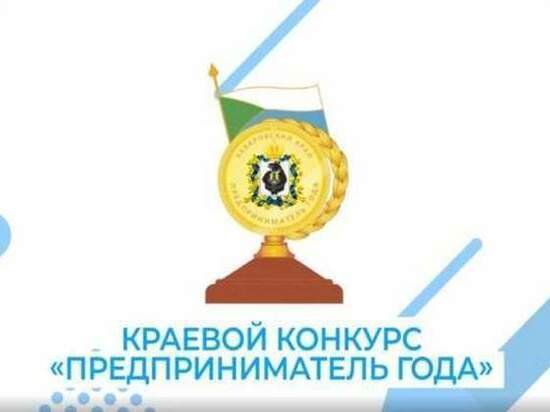     За звание «Предприниматель года» поборются жители Хабаровского края. ФОТО: мэрия Хабаровска