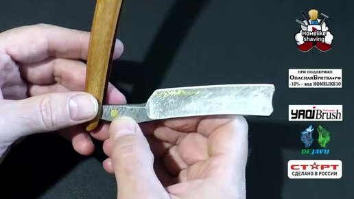 Русский damascus straight razor, Ogallala Bayrum SANDALWOOD, Omega 10098, constanta-cd