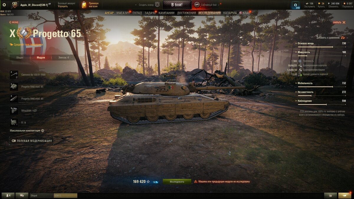 итальянский танк carro p88. какое оборудование ставить на проджетто. танк леопард 1. полевая модернизация проджетто 65. оборудование на проджетто 65.