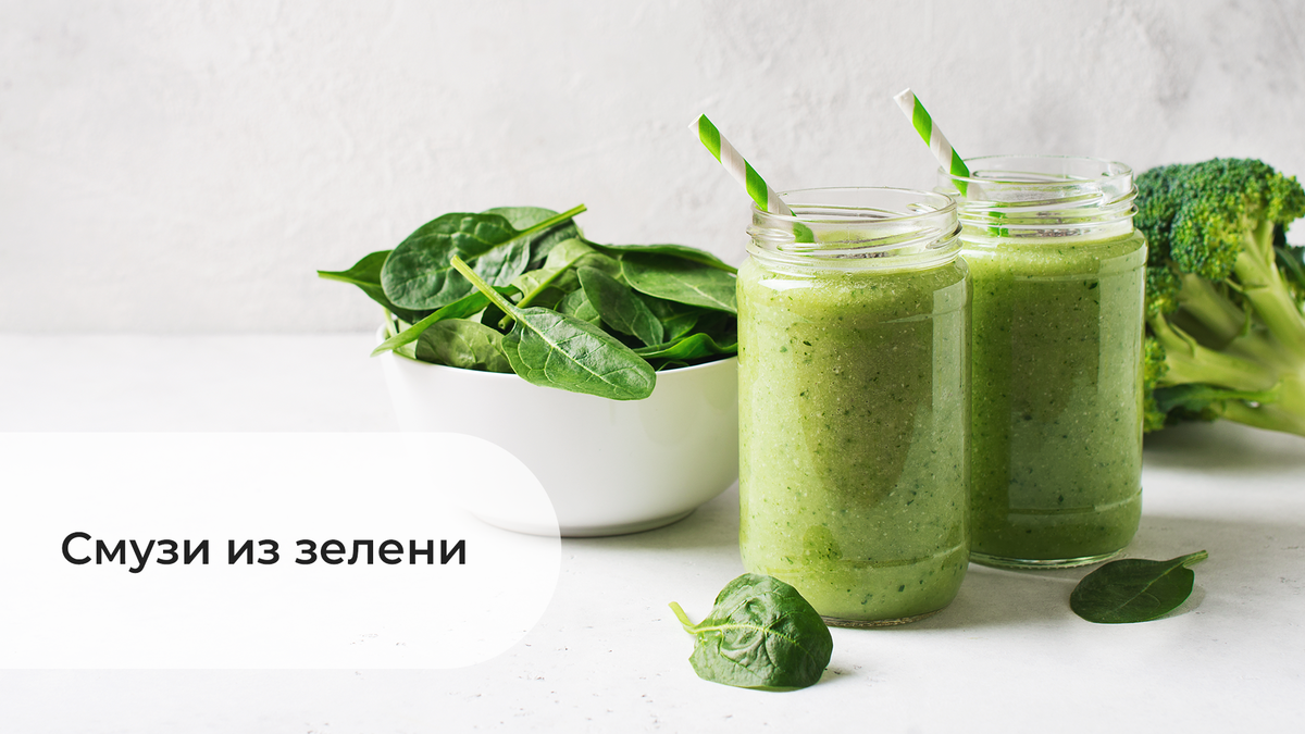 Смузи огурец сельдерей. Овощи на зеленый смузи. Зеленый смузи. Зелёный смузи детокс. Яблочный фреш.