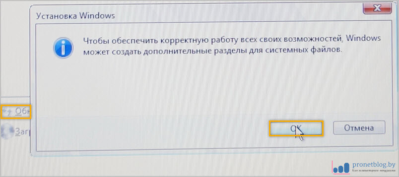 Нам не удалось создать разделы. Нам не удалось создать новый или найти существующий. Нам не удалось создать новый или существующий разделы. Нам не удалось создать новый или найти существующий разделы Windows 10. Установка не существуй