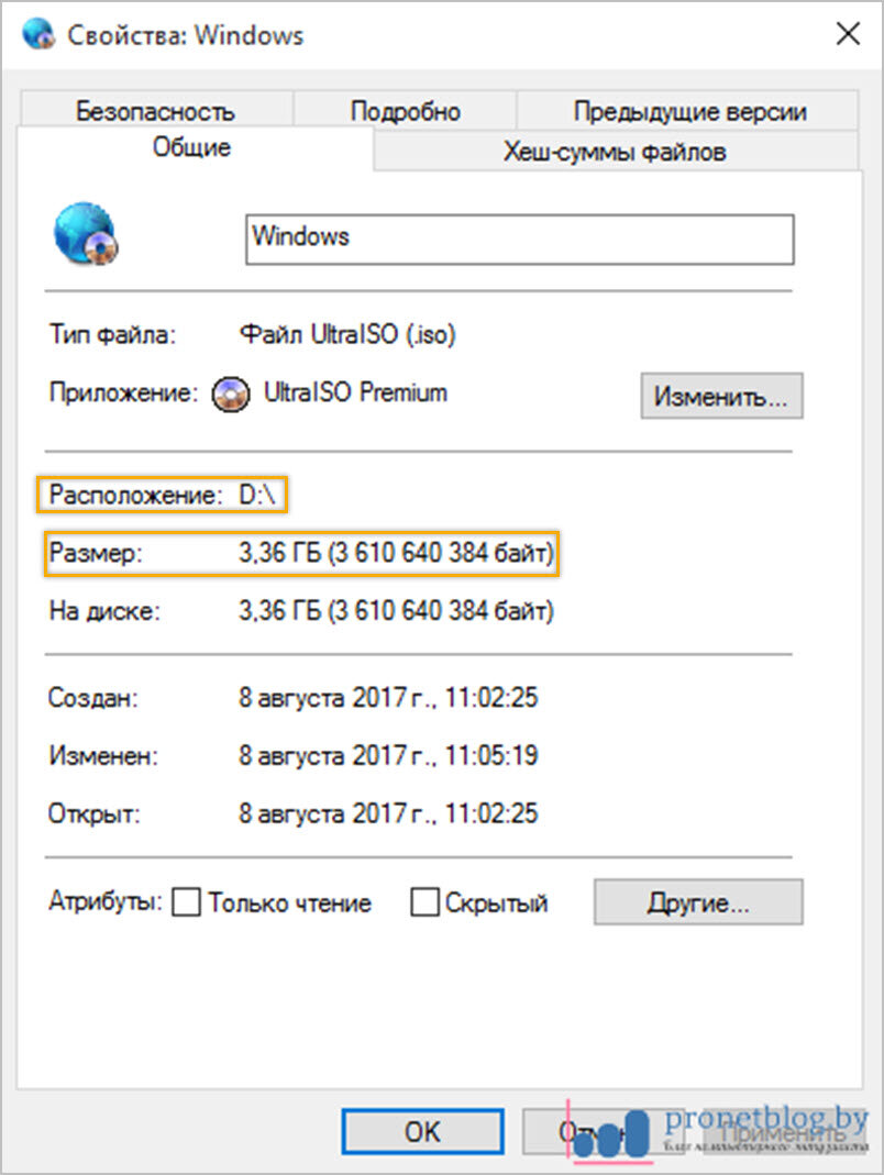 Сайт с iso образами windows. ISO образ Windows Lite. Где смотреть хэш сумму файла. Где посмотреть хеш сумму файла архива.