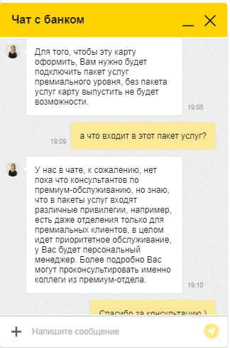  
Менеджер банка и сам толком не знает, в чем отличие премиального обслуживания от обычного.
