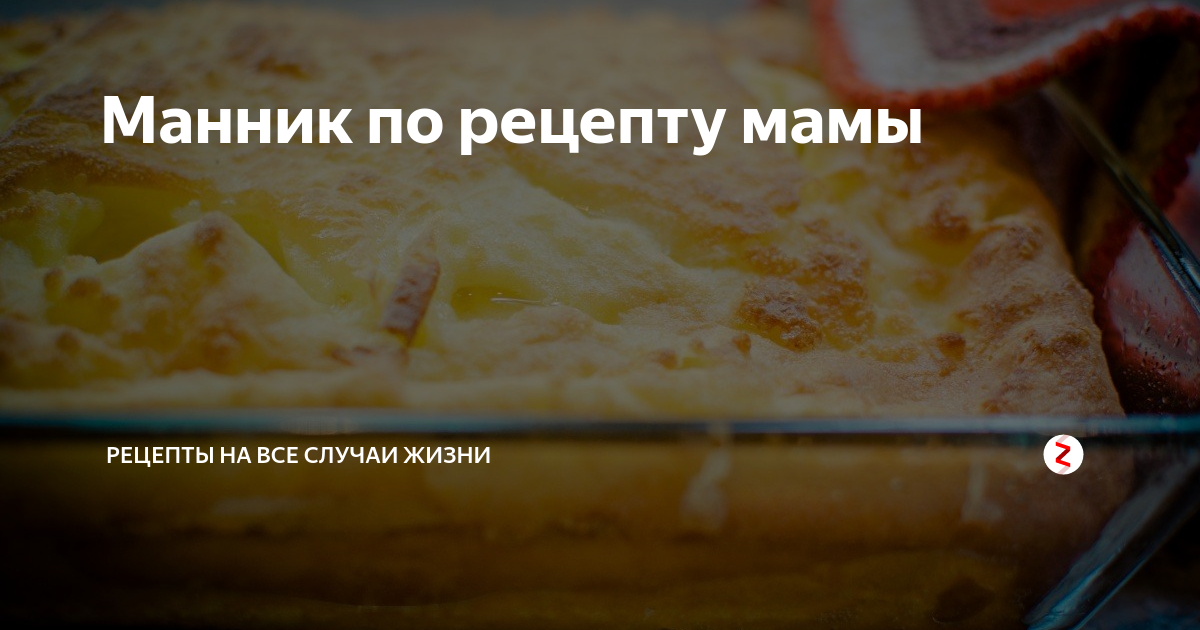 У мамы вкуснее канал мама рецепты слоеного теста