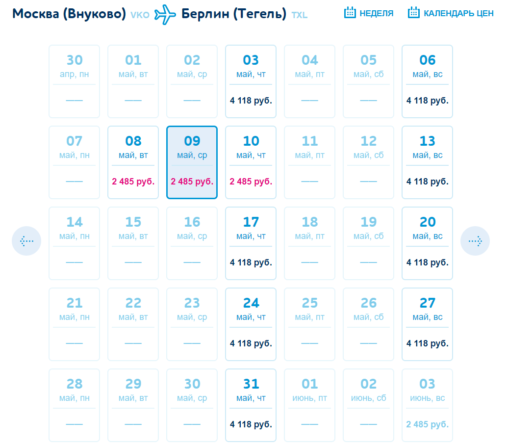 Цена билета Москва-Берлин в один конец: май 2018, "Победа"