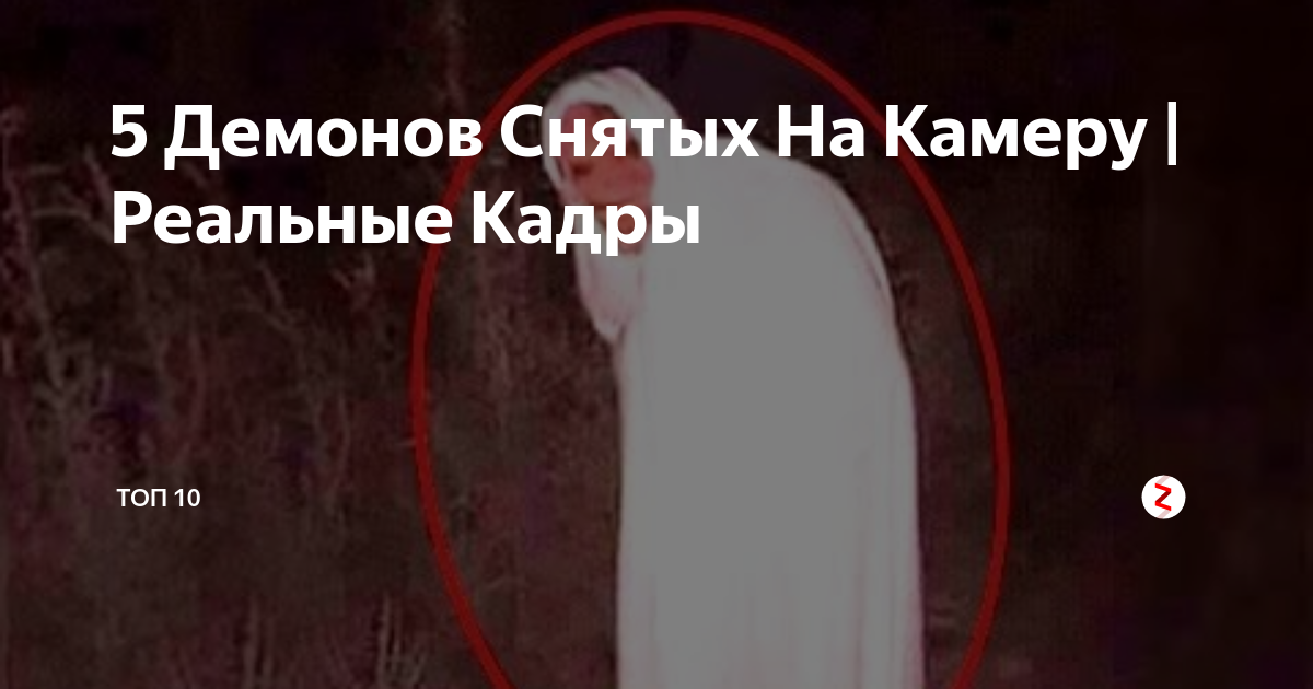 Как распознать демона в человеке. Как распознать демона в человеке. Ю. Как понять что ты демон. Демон план лермонтов.