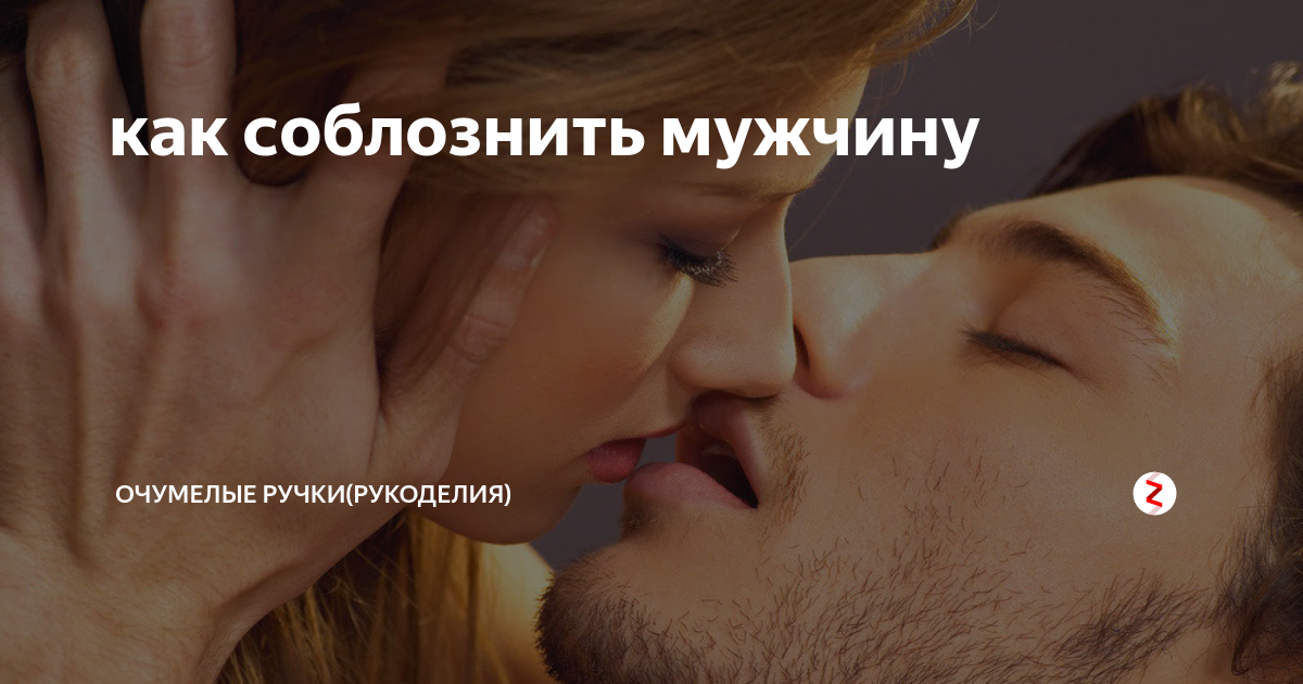 Азбука секса [18+] | Уберите свои стереотипы раз и навсегда. | ВКонтакте