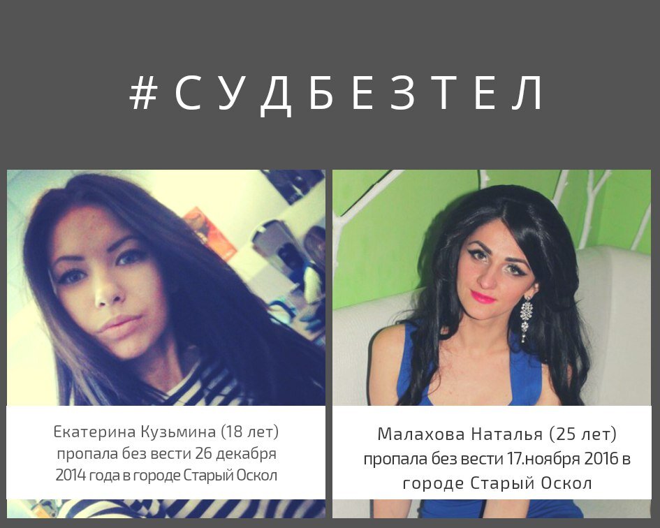 Девушки - Катя и Наташа. Фото из группы поиска Екатерины Кузьминой.