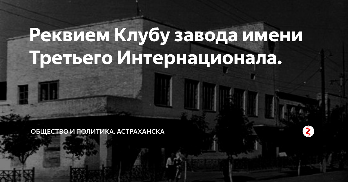 3 интернационал астрахань карта