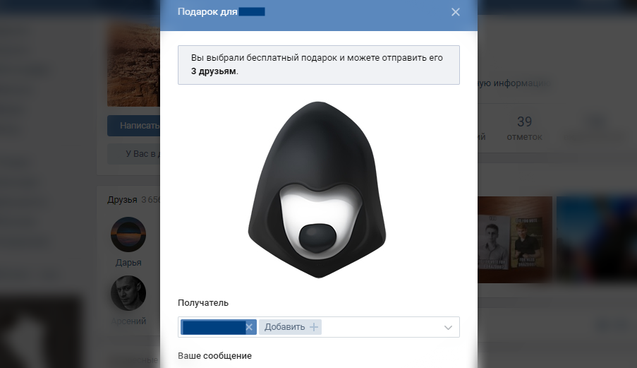 Новая крипта дурова