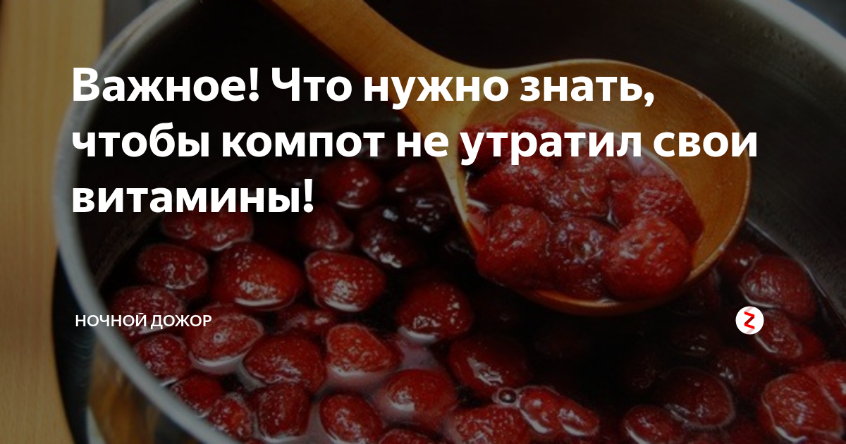 Почему ягоды в компоте не опускаются на дно: причины и способы решения