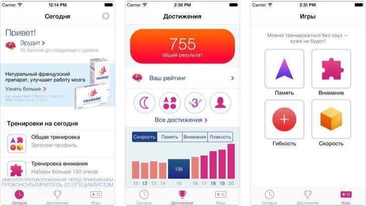 Приложение для тренировки памяти. Приложение для тренировки памяти. Приложение для тренировки памяти. Методики тренировки памяти. Приложение для тренировки памяти пик.