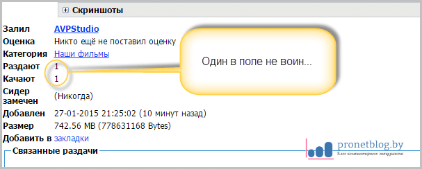 Упала скорость торрента до 10КБ/С, как восстановить?