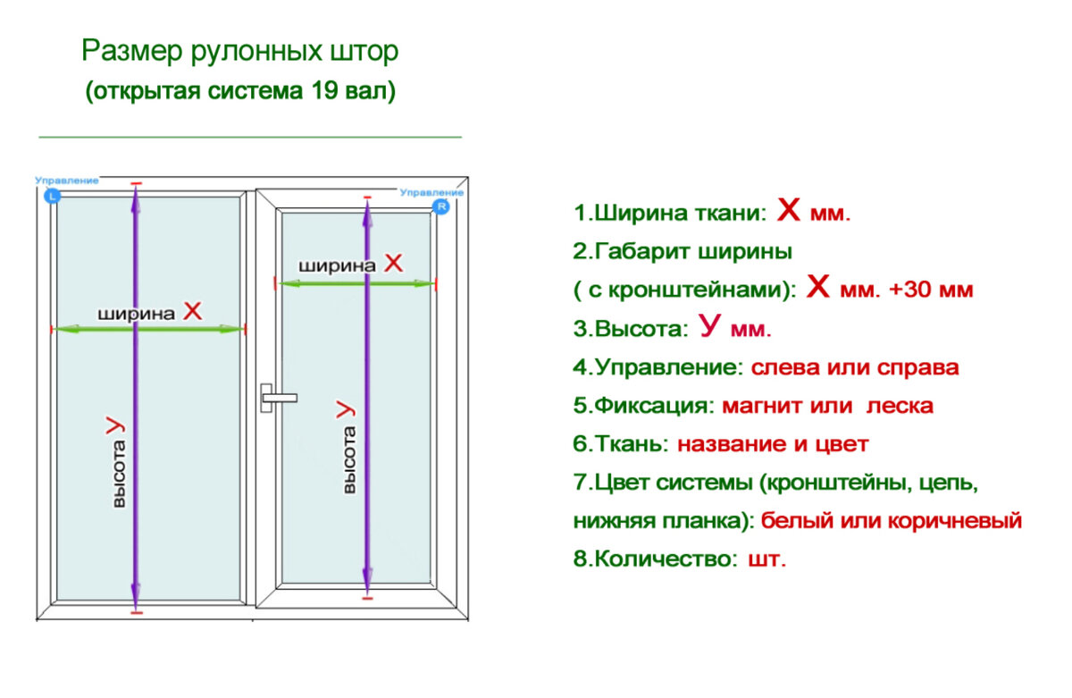 Как правильно выбрать размер рулонных штор