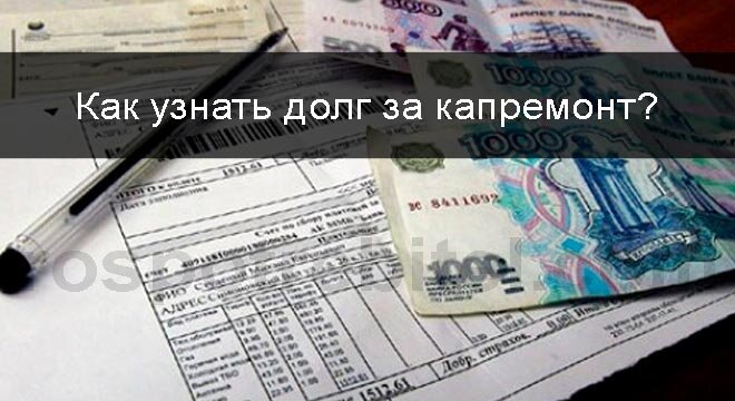 Как узнать долги по сим картам