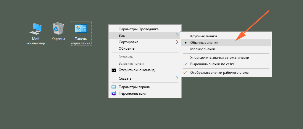 Как изменить картинку ярлыка windows 10 на рабочем столе