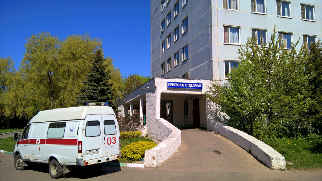 Приемный покой картинки