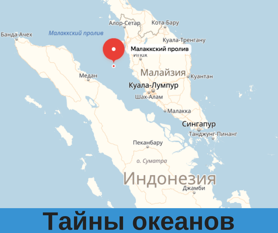 Пролив малаккский на карте евразии физическая карта