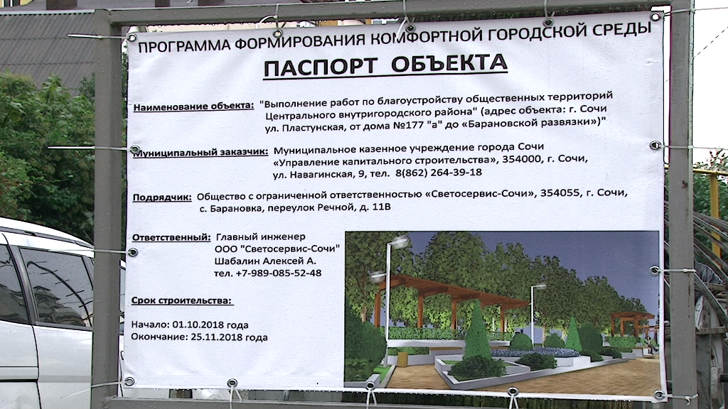Проект парка в ступино