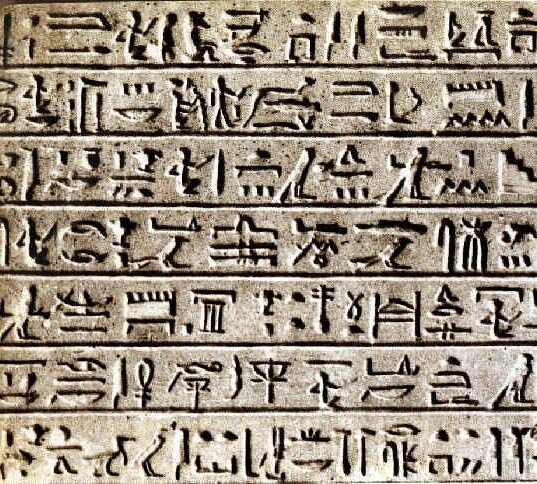 Так выглядят иероглиф или пиктограмма. 