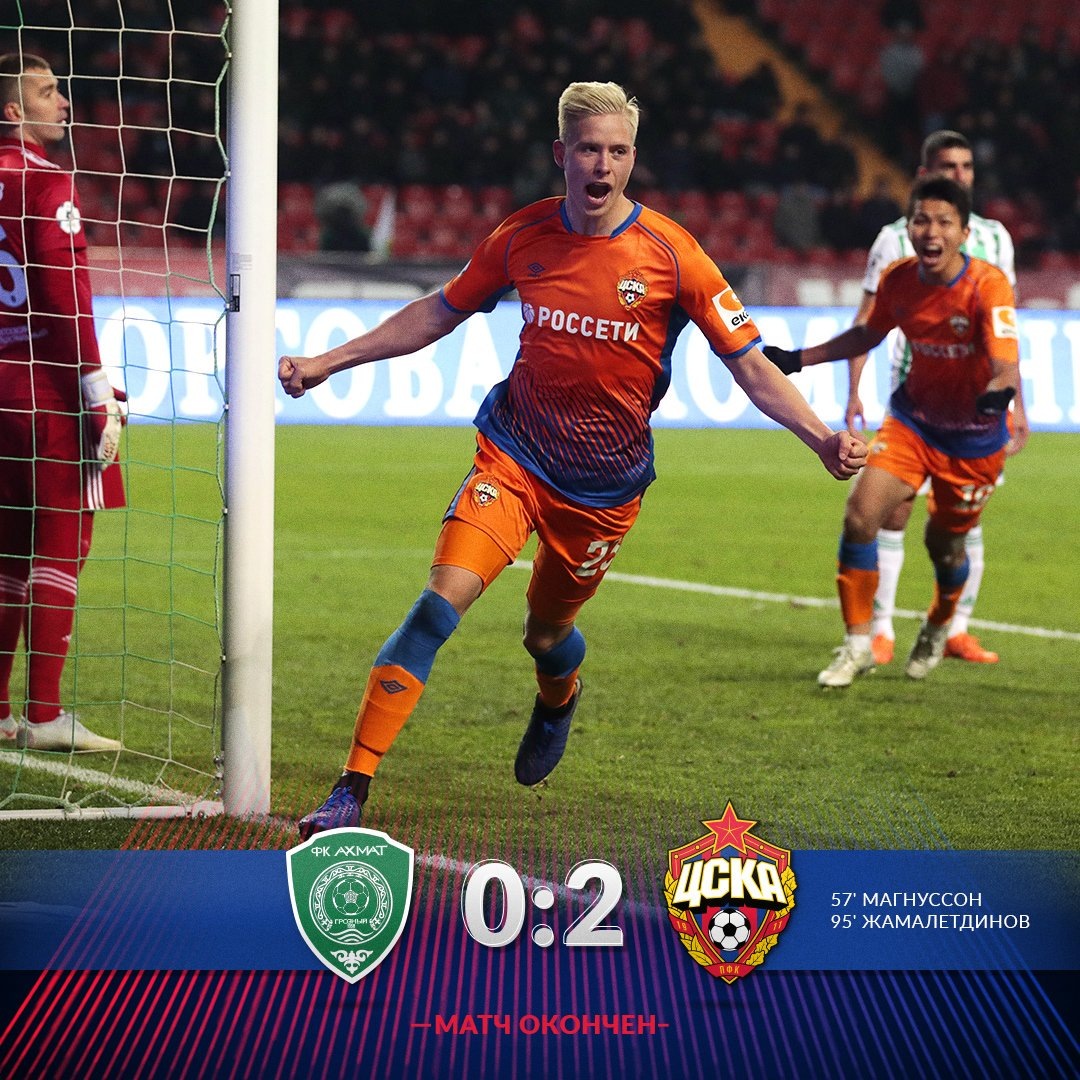 Источник: @pfc_cska