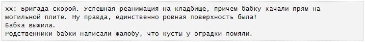 Источник: https://bash.im/quote/453355