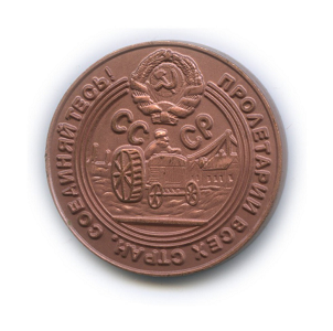         Самой дорогой монетой чеканившейся в Советском Союзе стала монета 50 коп 1929 года происхождение этой монеты окутанно тайной в этот год Советское правительство провело реформу по замене серебрянных и золотых монет на монеты из медно-никелево сплава. В эти трудные для страны годы население активно копило монеты из серебра и золота закапывая заначки в укромные места.Властям то и дело приходилось чеканить новые монеты и в результате этого правительство решило ограничить население в доходах, а серебро и золото направить на нужды индустриализации.                                                                                                                                    
         Историки утверждают что реформа готовилась тайно тогда были отчеканены монеты различного наминала, но по какой то причине рубли и полтинники в оборот не попали было решено их уничтожить. До недавнего времени считалось что такой монеты как 50 коп 1929 года просто не существует.Но несколько лет назад стало известно о единственном экземпляре 50 коп 1929 года. В 2011 года на Российском аукционе он был продан анонимному коллекционеру за 10 000 000  рублей.Таким образом монета 50 коп 1929 года стала самой дорогой монетой выпускавшейся в Советском Союзе.                                                                                                                                                                        
             Перед нами монета 50 копеек, выпущенная в 1929 году.  Выполнена из сплава (Мельхиор), вес монеты составляет 9,73 грамм. Монета имеет диаметр 28 мм 
Тираж монеты данного экземпляра не известен.