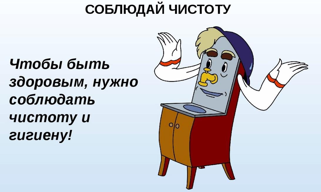 Картинки про чистоту и порядок на работе