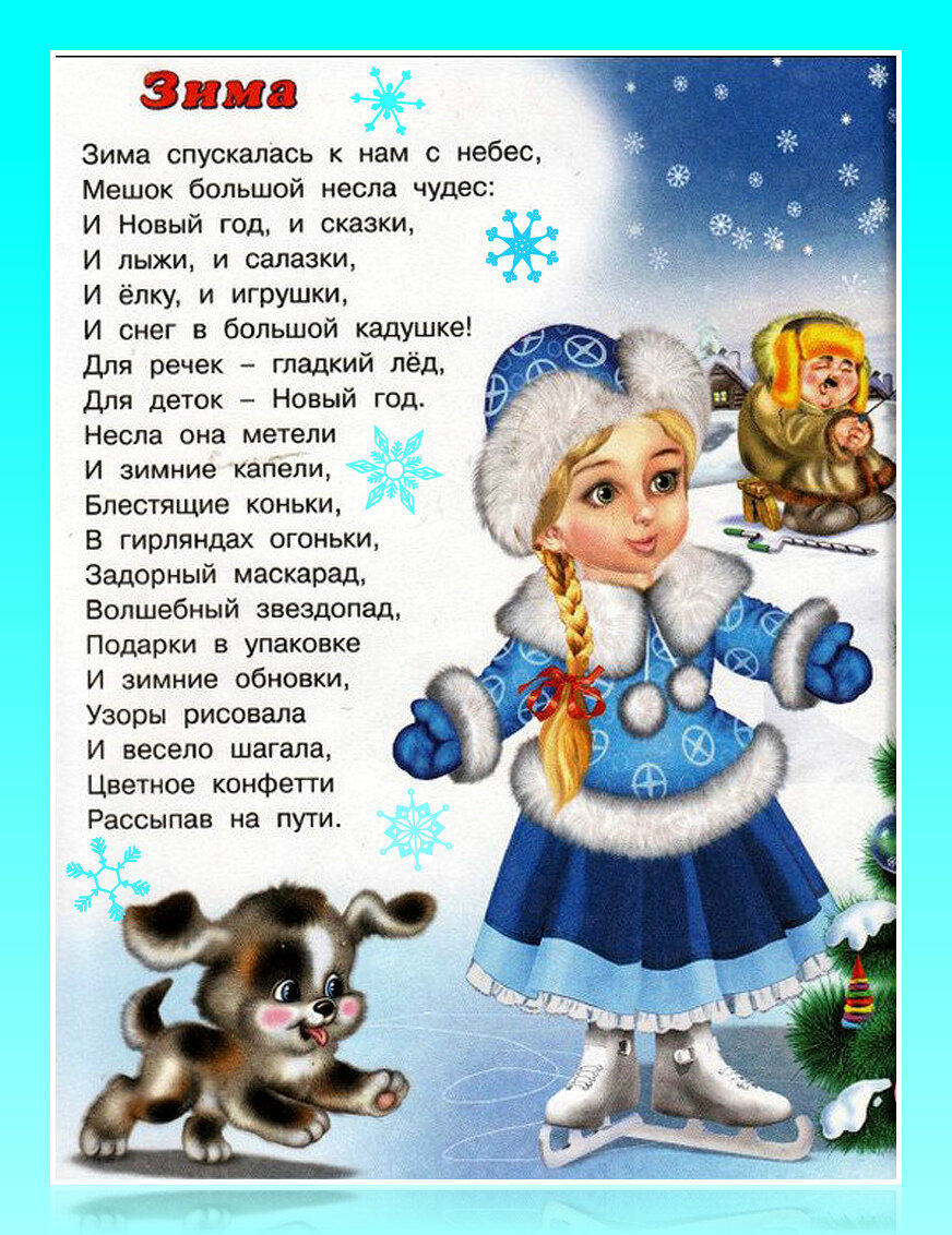 Конспект занятия по аппликации для детей 6–7 лет «Мы встречаем Новый год»