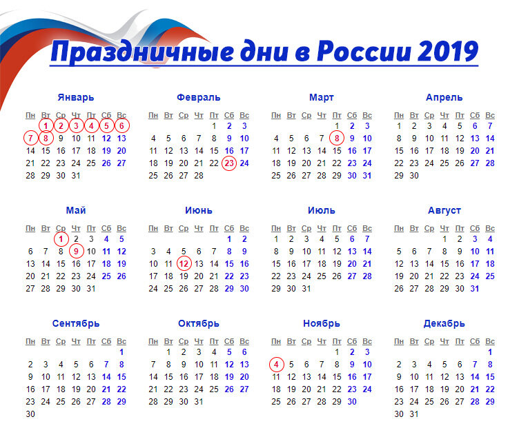 Выходные в 2025 году в россии календарь. Календарь выходных 2025. Выходные в 2025 году в России.
