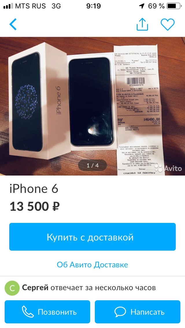  
Я думаю, что все владельцы современных гаджетов либо имеют IPhone,либо у них он был, либо хотели его попробовать на вкус и цвет! Эта статья для последних: для тех, кто хотел бы перейти с андроид гаджетов на IPhone либо тех, кто просто хотел себе купить хороший, престижный телефон, но цены на новые сматфоны Apple в официальных магазинах кусаются( мягко говоря), и для многих это не подъёмная цена за попытку( а вдруг не понравится Apple и IOS ), поэтому бросаются на вторичный рынок, который завален айфонами .Попробую рассказать, как правильно это сделать...Ну ответ на вопрос: а стоит ли?, отвечу- стоит, и вы не пожалеете! Побровать Ios стоит хотя бы раз в жизни,будет непривычно поначалу,наличие всего одной кнопки, отсутствие любимой всем кнопки НАЗАД , все это сначала раздражает, но ненадолго,так как быстрота работы и полное отсутствие каких то задержек и лагов быстро все это окупают! Идем покупать! Вот здесь нужно быть внимательным и осторожным!разброс цен на рынке очень большой, разница на одну и ту же модель может составлять до 10 тысяч рублей и более! Рассмотрим это на примере Iphone 6, модель без отпечатка можно купить за 6-7 тысяч рублей в отличном состоянии ,все в нем будет работать, кроме отпечатка, за такую же модель, но за Ростест запросят 11000,так стоит ли переплачивать за этот отпечаток? И что это за модели без него ? Отвечу - стоит ! И покупать iPhone без отпечатка, означает купить не совсем IPhone,или даже вовсе не IPhone .Таких Iphone( без отпечатка) на рынке полно, много продают даже новые,дешевле официальных в разы;отсутствие отпечатка  продавцы объясняют тем, что это телефоны восстановленные по программе Apple, но это не так, так свою восстановленную технику Аpple продаёт в официальных магазинах и она ничем не отличается от новой.Так что же это за телефоны такие: без отпечатка?Это действительно восстановленные iphone- но восстановлены они кустарным способом где  нибудь на подпольной фабрике в китае и из родного в нем будет только процессор с серийным номером, все остальное будет наполнено китайскими аналогами оригинальных деталей, вроде бы это не особо пугает; китайские аналоги сейчас стоят везде и они неплохие, но вот корпус Iphone- это его антена, он выполнен из определеного сплава, что  позволяет ему отлично ловить сеть,китайский аналог корпуса очень похож на оригинал и его не отличить с первого взгляда, но он легче и сделан из непонятно какого металла и Iphone с таким корпусом сеть будет ловить намного  хуже ,особенно в помещениях! запоминаем:берём свою будущую  покупку в руку- оцениваем вес, спрашиваем у продавца- не менялся ли корпус- если он менялся на неоригинал- не берём ! Обычно перед продажей продавец восстанавливает заводские настройки, но если он не сделал этого- делаем сами,после этого необходимо вместе с продавцом активировать Iphone со своей учетной записью Apple(Apple iD) , если ее у вас нет, можно ее создать и до покупки, для быстрой проверки телефона,до покупки хорошо бы попросить у продавца серийный номер Iphone , по нему можно получить основную информацию по гаджету ( нас заинтересует здесь- когда он был выпущен ,страну для которой  он был изготовлен-если в номере модели вы увидите RU- это и есть Ростест, если допустим LL/A-это айфон, предназначенный для продаже в Америке,и не находится ли он в режиме пропажи). Наличие чека о покупке iphone здесь будет по важнее, чем при покупке андроид телефона, так как если забудете,допустим , свою учётную запись, то восстановить ее будет практически невозможно,и если при каком то глобальном обновлении прошивки , iphone ее запросит, то без ввода учётной записи работа с телефоном будет невозможна, поэтому данные учётной записи Apple ID нужно крепко запомнить или записать !Далее необходимо проверить работоспособность всех кнопок, посмотреть на дисплей на белом фоне ; это даст возможность увидеть все затемнения и битые пиксели,проверить работу камер( обоих), работу звука и если все устраивает - берём !
