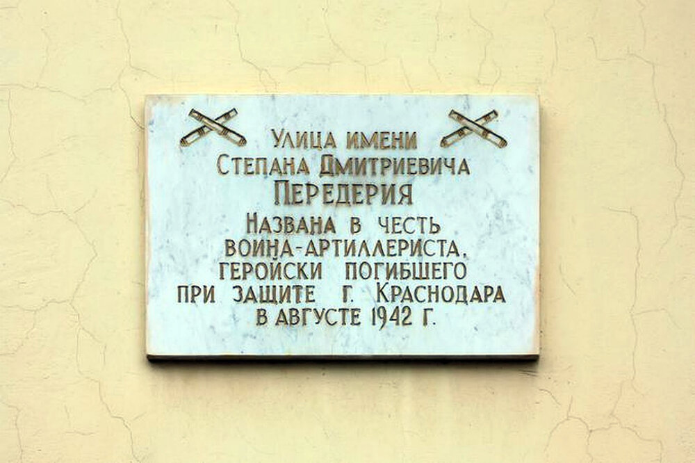 Улицы ярославля названные в честь. Мемориальная доска героям.