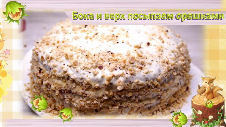 Торт Белочка с орехами бабушка Эмма