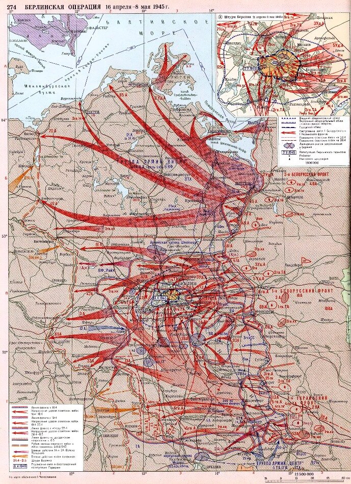 Берлинская операция 1945 г карта