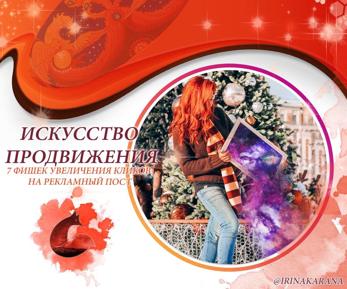 Реклам пост. Рекламный пост. Реклама пост. Картинки для рекламных постов. Исключительно рекламный пост.
