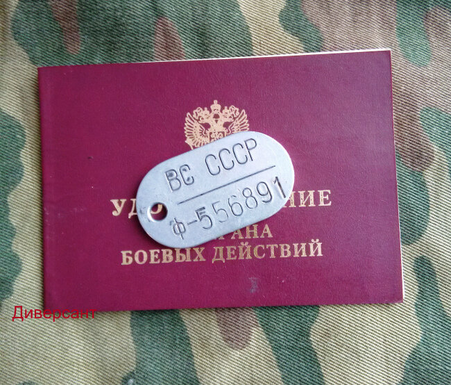 Номер жетона военнослужащего. Жетон в военном билете. Жетон личный номер военнослужащего. Номер жетона в военном билете. Жетон военнослужащего в военном билете.