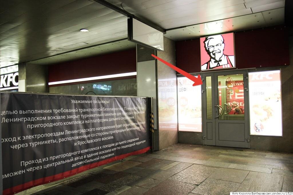 Kfc комсомольская площадь 3 москва фото