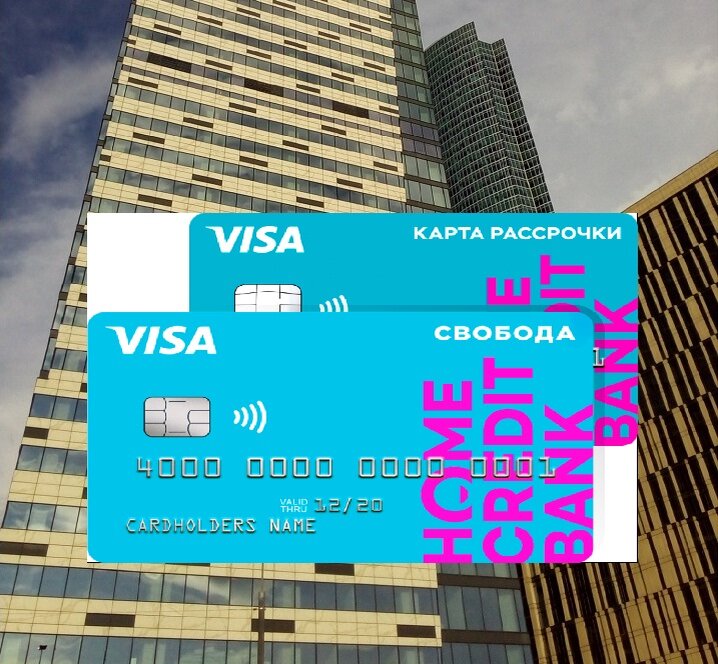 Карта рассрочки Свобода.