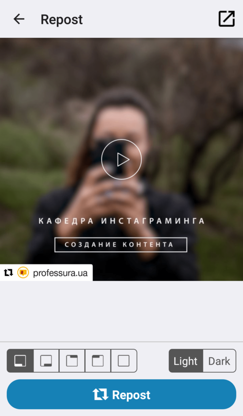 Как сделать репост поста в историю?