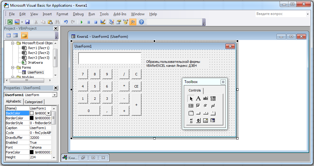 Как вставить картинку в форму vba excel