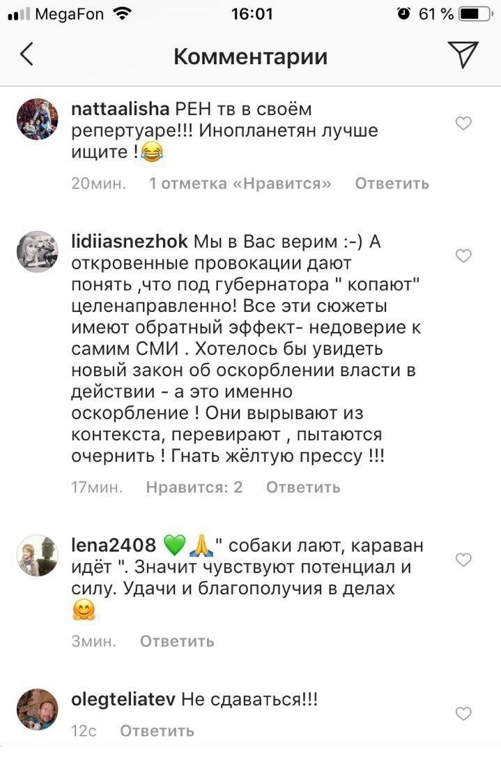 Комментарии Instagram Владимира Сипягина
