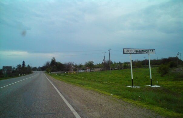 Новолабинская горького. Музей новолабинская. Ново лабинская. Дом ст. Новолабинская краснодарский край.