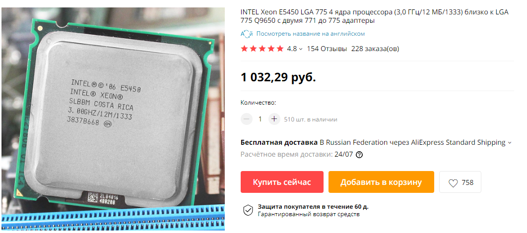 Источник aliexpress.com